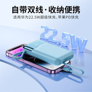  Bkayp 22.5W超级快充 充电宝