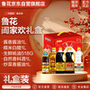 鲁花 阖家欢 调味品大礼包 （酱油料酒醋蚝油一盒搞定） *2件