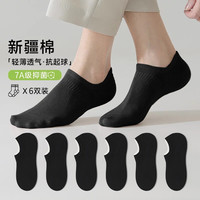Caramella卡拉美拉袜子男士船袜隐形袜抑菌防臭袜棉袜休闲袜女士船袜隐形袜 男士黑色 6双 均码