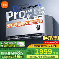 移动端、京东百亿补贴：小米 Xiaomi MI）挂机空调 新一级能效 变频冷暖智能自清洁节能省电米家全屋互联 大1.5匹 35GW/D2A1