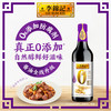 李锦记 原酿生抽 500ml 一级酱油 头道精华 不使用添加剂调味品 1.21kg