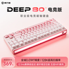 前行者 EWEADN 游戏键盘 Deep80Pro-粉色渐变精英版侧刻-磁极轴