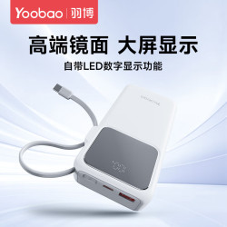 羽博 20000毫安时大容量 移动电源