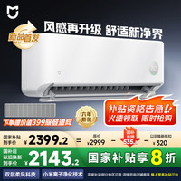 小米 Xiaomi MI）米家 1.5匹 健康风pro 超一级能效 空调挂机 35GW-NA20/M1A1(W) 20%