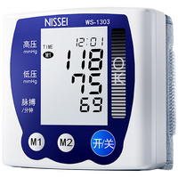 NISSEI电子血压仪家用老人高精准腕式血压计医用血压心率测量仪WS-1303