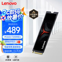联想 Lenovo SL7000 4Pro NVMe M.2 固态硬盘 1TB（PCI-E4.0）