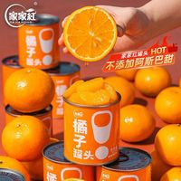 家家红混合水果罐头多口味橘子荔枝黄桃杨梅菠萝即食罐装休闲零食 【混合六罐6口味】不