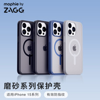 mophie 摩尔菲简约磨砂磁吸5G手机壳ZAGG适用于iPhone15Plus苹果15ProMax保护壳适配MagSafe亲肤防指纹