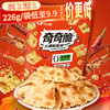 马大姐 Sister Ma 零食苏打饼干 火爆鱿鱼味 226g