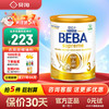 雀巢 德国至尊BEBA贝巴超高端婴儿奶 3段