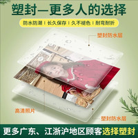 益好 超清打印 照片冲印 过塑封