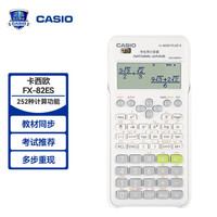 CASIO 卡西欧 FX-82ES PLUS A-2 函数科学计算器 慧白