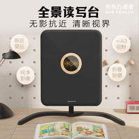 京东方 全景读写台 黑色