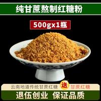 胖妈妈养身日志 云南手工纯甘蔗有机老红糖块蔗糖 2斤巧家小碗红糖