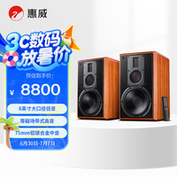 惠威 M5A  三分频高保真有源音箱 无线蓝牙 Wi-Fi音箱 客厅音箱 音响 参考级旗舰