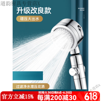家小优高品质增压花洒 超强 高压过滤增压花洒喷头强过滤用淋浴套装洗澡 【亮银.升级过滤】增压4档过滤花