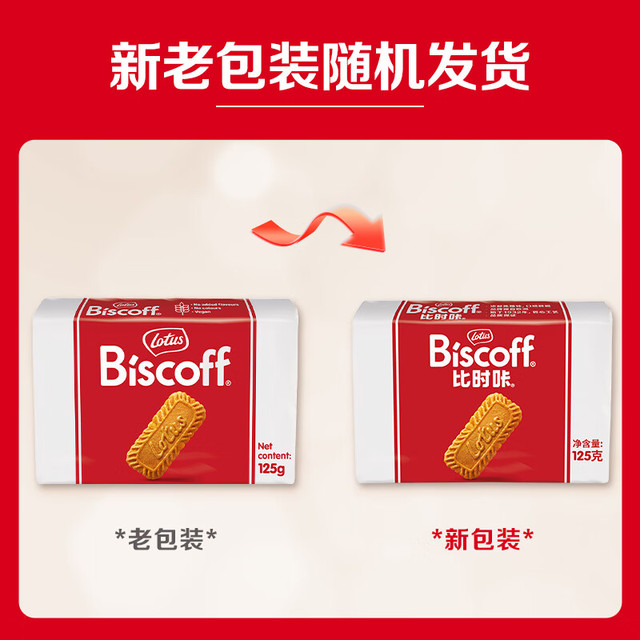 和情 缤咖时 焦糖饼干 125g