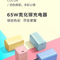 努比亚 65W单口氮化镓快速充电器(包装内不含数据线)黄色