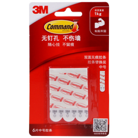 3M 胶条 高曼双面无痕胶条替换装 粘贴牢固取下无痕 6片装