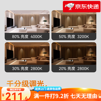 易来 Yeelight M3智能筒灯射灯防眩无主灯客厅家用嵌入式已接入 新款M3智能筒灯2700-6000
