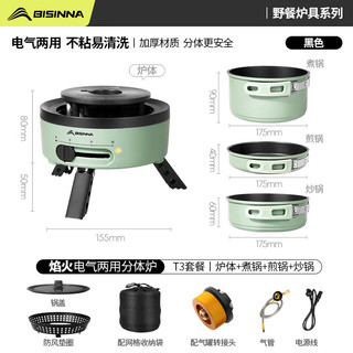 BISINNA 分体式卡式炉套装 电气两用一体机 防爆便捷式户外露营炉具 薄荷绿+1.8L煮锅+煎锅+炒锅