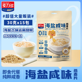 麦力多450g 添加益生元 营养早代餐速食谷物冲调 （）