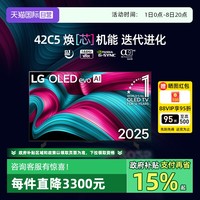 LG 48英寸C5 OLED游戏平板电视机 超薄4K超高清全面屏HDR 144HZ高刷 HDMI2.1 0.1ms低延迟 42英寸 OLED42C5XCA