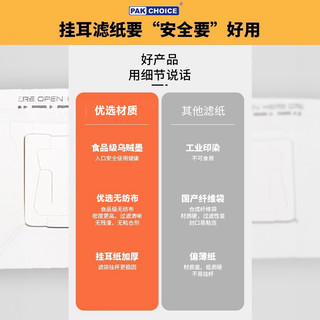 挂耳滤纸咖啡滤纸挂耳滤纸袋过滤咖啡过滤纸滤网手冲咖啡滤纸