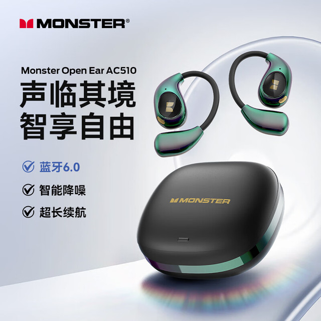 宅家玩乐：魔声 Open Ear AC510 超细挂耳式降噪耳机 AI动态声音补偿+定向传音