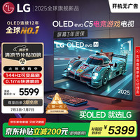LG OLED42C5PCA 42英寸4K 144Hz游戏电视