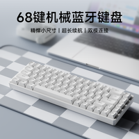 前行者无线蓝牙机械键盘鼠标套装68键女生办公小型便携平板