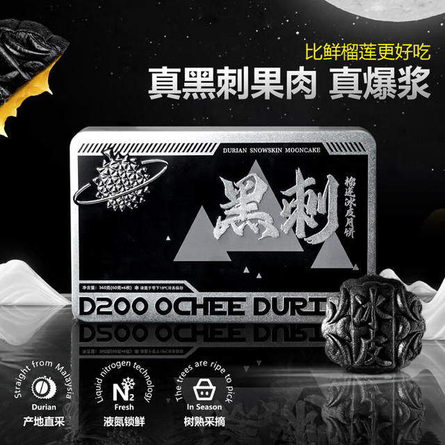 壹心壹烘焙 Yi Sem Yi 马来西亚黑刺猫山王榴莲冰皮月饼礼盒 360g 6枚装