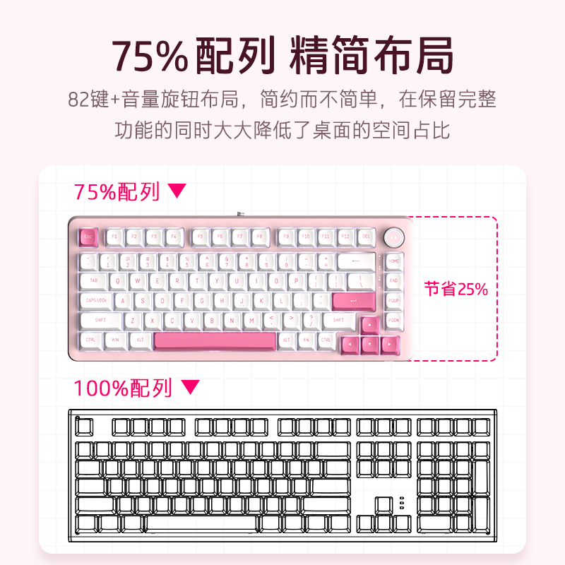 【茶轴】黑色-86键