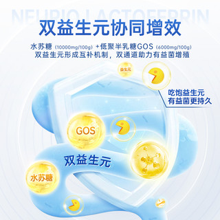 纽瑞优白金版乳铁蛋白宝宝儿童高含量免疫球蛋白双益生元30袋