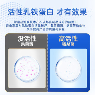 纽瑞优白金版乳铁蛋白宝宝儿童高含量免疫球蛋白双益生元30袋