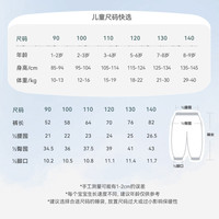 ibaby/英伦宝贝防蚊裤盲盒组合 【女童】盲盒-2件套 100码