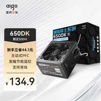 爱国者 额定500W 黑暗骑士650DK 台式机电脑电源