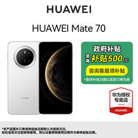 华为 HUAWEI Mate 70 12+512GB手机