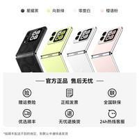 华为 HUAWEI nova Flip新品小折叠手机12GB+256GB