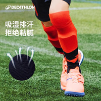 迪卡侬（DECATHLON）儿童足球袜青少年足球长筒袜运动袜-2900585