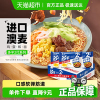 白象电池 BAIXIANG 白象 多半袋面2代红烧牛肉方便面 3408g 130g*24包