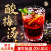 福牌阿胶 福胶聚禄堂老北京 酸梅汤4袋送冰糖