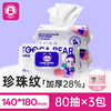 嘟咔熊 婴儿湿巾 80片*10包