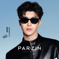 帕森 PAZA系列太阳镜男女 复古窄框多巴胺眼镜开车防晒驾驶墨镜 12715B 梦露白