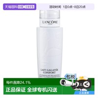 LANCOME 兰蔻 欧洲直邮Lancome兰蔻清滢柔肤卸妆乳液深层清洁400ML