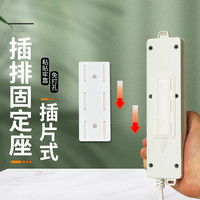 开图电器 cnoble 插排固定器 2片装（竖向）