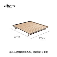 致家家居 ziihome 和弦床 致家家居 |胡桃木实木床排骨架床无床头简约现代双人大床