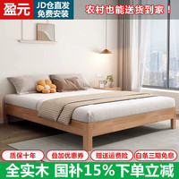 盈元 实木床无床头现代简约家用全实木单双人床主卧大床轻奢榻榻米床架 原木单床无漆40cm高 135*190cm