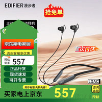 漫步者 新品升级W280NBPro无线主动降噪蓝牙耳机挂脖式运动 典雅黑+迷你收纳包