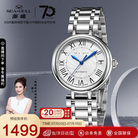 海鸥 SeaGull)手表 国民系列自动机械女表 816.417L
